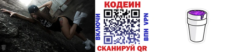 Купить  Кремёнки  Кодеин Purple Drank 