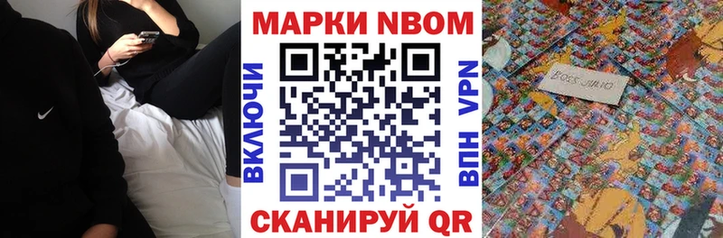 Марки 25I-NBOMe 1,5мг  Купить закладки  Кремёнки 